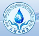 中国国际高端饮用水产业博览会介绍