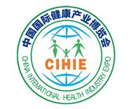 世博威中国国际健康产业博览会介绍