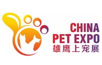 上海国际宠物用品展览会介绍