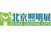 北京国际照明展介绍 