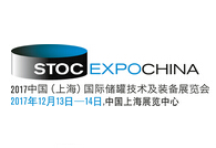 中国国际储罐技术及装备展览会介绍