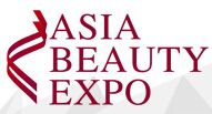 亚洲美容化妆洗护用品博览会介绍 