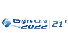 中国国际内燃机及零部件展介绍 