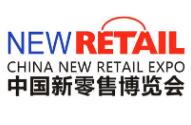 CNRE中国新零售博览会介绍