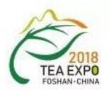 佛山国际茶叶博览会介绍
