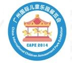广州国际儿童乐园展览会介绍 