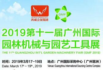 广州国际园林机械与园艺工具展介绍