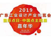 中国工业设计产业博览会介绍