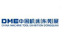 DME中国机床展介绍 