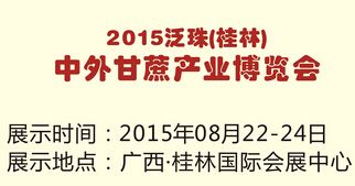 泛珠中外农业产业交易博览会介绍 