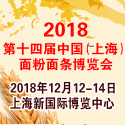 中國面粉面條博覽會介紹 