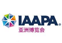 IAAPA亚洲博览会介绍 