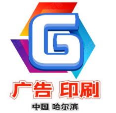 哈爾濱廣告印刷安防展覽會介紹 