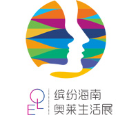 繽紛海南奧萊生活展介紹 