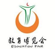 海南國際教育產業博覽會介紹 