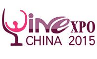中國國際葡萄酒及烈酒博覽會介紹 