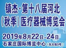河北醫療器械展覽會介紹 