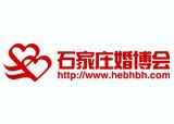 石家莊春季婚博會介紹 