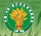 中國現代農業科技展覽會介紹