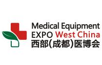 西部医疗器械展览会介绍