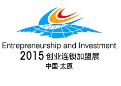 中国创业与投资博览会暨连锁加盟展介绍
