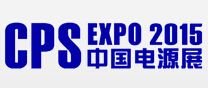 中国国际电源展览会介绍