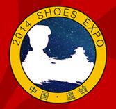 中国成品鞋业交易会介绍