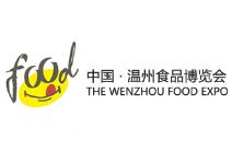 中国温州食品博览会介绍