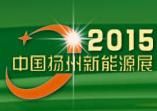 中国新能源产业及太阳能光伏展览会介绍