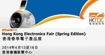 香港春季电子产品展览介绍