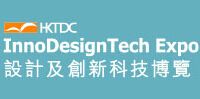 香港设计及创新科技博览介绍