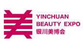 银川国际美容化妆品博览会介绍