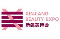 新疆国际美容化妆品博览会介绍
