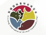 新疆国际畜牧业展览会介绍