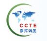 上海国际指挥调度技术及设备展览会介绍