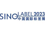 中国国际标签印刷技术展览会介绍