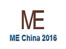 中国国际制造技术及装备博览会介绍