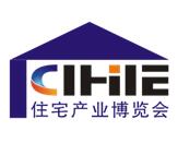 重庆国际住宅产业博览会介绍