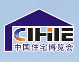 中国国际集成住宅产业博览会介绍