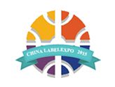 中国国际标签印刷技术与设备展览会介绍