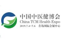 中国国际中医健康产业博览会介绍