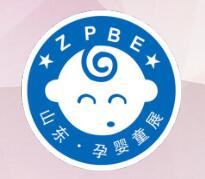 中国国际孕婴童产品博览会介绍