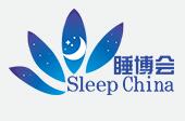 中国国际健康睡眠博览会介绍