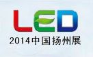 中国LED照明产业技术展览会介绍