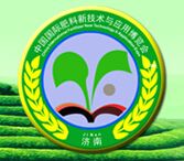 中国国际肥料新技术与应用博览会介绍
