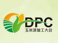 中国国际玉米深加工大会暨展览会介绍
