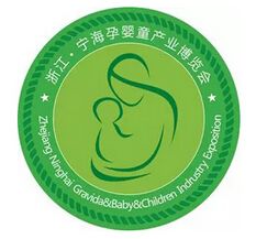 宁海孕婴童产业博览会介绍