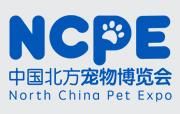 中国北方宠物博览会介绍