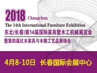 国际家具及木工机械展览会介绍