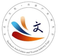 长春东北亚文化旅游产业博览会介绍